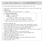 기장군 > 정보공개 > 행정알림 > 알림사항 (상세페이지)