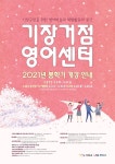 기장군 > 정보공개 > 행정알림 > 알림사항 (상세페이지)