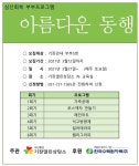 기장군 > 정보공개 > 행정알림 > 알림사항 (상세페이지)