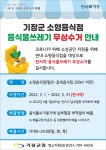 기장군 > 정보공개 > 행정알림 > 알림사항 (상세페이지)