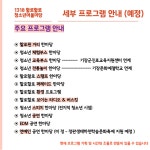 기장군 > 정보공개 > 행정알림 > 알림사항 (상세페이지)