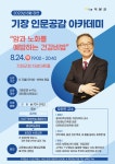 기장군 > 정보공개 > 행정알림 > 알림사항 (상세페이지)