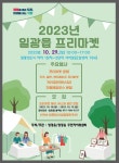 기장군 > 정보공개 > 행정알림 > 알림사항 (상세페이지)