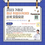 기장군 > 정보공개 > 행정알림 > 알림사항 (상세페이지)