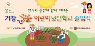 기장군 > 정보공개 > 행정알림 > 알림사항 (상세페이지)