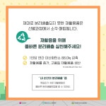 기장군 > 정보공개 > 행정알림 > 알림사항 (상세페이지)