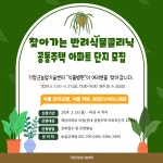 기장군 > 정보공개 > 행정알림 > 알림사항 (상세페이지)