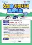 기장군 > 정보공개 > 행정알림 > 알림사항 (상세페이지)