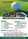 기장군 > 정보공개 > 행정알림 > 알림사항 (상세페이지)