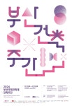 기장군 > 정보공개 > 행정알림 > 알림사항 (상세페이지)