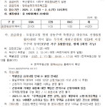 기장군 > 정보공개 > 행정알림 > 알림사항 (상세페이지)