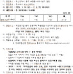 기장군 > 정보공개 > 행정알림 > 알림사항 (상세페이지)