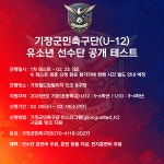 기장군 > 정보공개 > 행정알림 > 알림사항 (상세페이지)