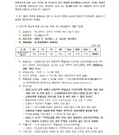 기장군 > 정보공개 > 행정알림 > 알림사항 (상세페이지)