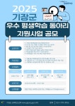 기장군 > 정보공개 > 행정알림 > 알림사항 (상세페이지)
