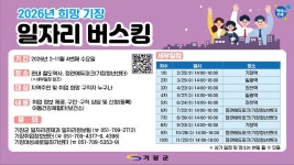 기장군 > 정보공개 > 행정알림 > 알림사항 (상세페이지)
