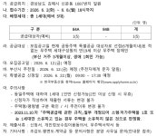 기장군 > 정보공개 > 행정알림 > 알림사항 (상세페이지)