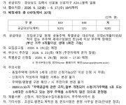 기장군 > 정보공개 > 행정알림 > 알림사항 (상세페이지)