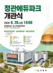 기장군 > 정보공개 > 행정알림 > 알림사항 (상세페이지)