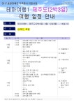 기장군 > 정보공개 > 행정알림 > 알림사항 (상세페이지)