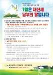 기장군 > 정보공개 > 행정알림 > 알림사항 (상세페이지)