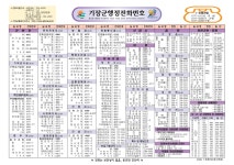 기장군 > 정보공개 > 행정알림 > 알림사항 (상세페이지)