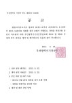 기장군 > 정보공개 > 행정알림 > 입법예고 (상세페이지)