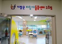 정보공개 > 행정알림 > 기장사람들 주요소식 (목록)