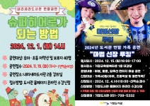기장군 > 정보공개 > 행정알림 > 기장사람들 주요소식 (상세페이지)