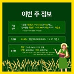 농사기술정보 > 주간농사정보 (상세페이지)