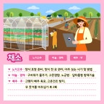 농사기술정보 > 주간농사정보 (상세페이지)