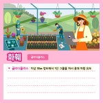 농사기술정보 > 주간농사정보 (상세페이지)