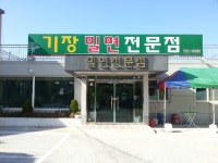 맛집&특산물 > 기장군 모범음식점 (상세페이지)