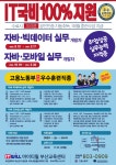전자민원 > 주민참여 > 자유게시판 (상세페이지)