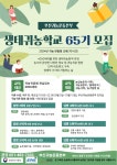 기장군 > 전자민원 > 주민참여 > 자유게시판 (상세페이지)