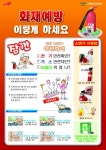 기장군 > 분야별정보 > 재난안전 민방위/원전 > 재난안전 > 자료실 (상세페이지)