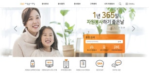 1365자원봉사포털 | 김해분야포털