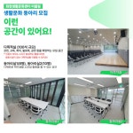 소모임 소개 | 화정생활문화센터 어울림