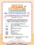 기억튼튼 책놀이 여행단 양성아카데미 노인인지활동책놀이지도사 자격증 과정