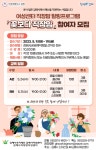 여성센터 직장맘 힐링프로그램「꽃보다 직장맘」참여자 모집