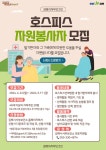 김해시서부보건소 호스피스 자원봉사자 모집