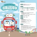 이용안내 | 김해관광포털