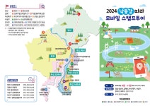 낙동강따라 모바일 스탬프투어 | 김해관광포털