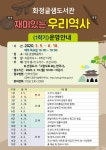 화정글샘도서관 | 김해시 공공예약포털