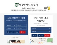 이용안내 | 김해시 공공예약포털