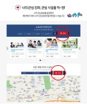 이용안내 | 김해시 공공예약포털