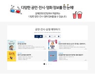 이용안내 | 김해시 공공예약포털