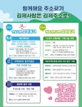 광활면 > 우리동네 소식 > 새소식 | 김제시 광활면