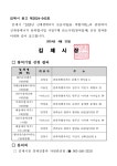 문서뷰어