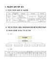 문서뷰어